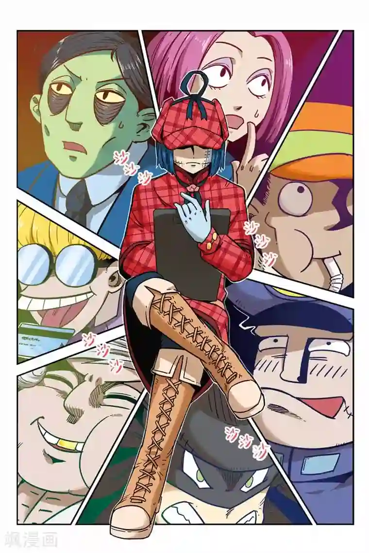 大侦探福尔马林第7话 素描大师