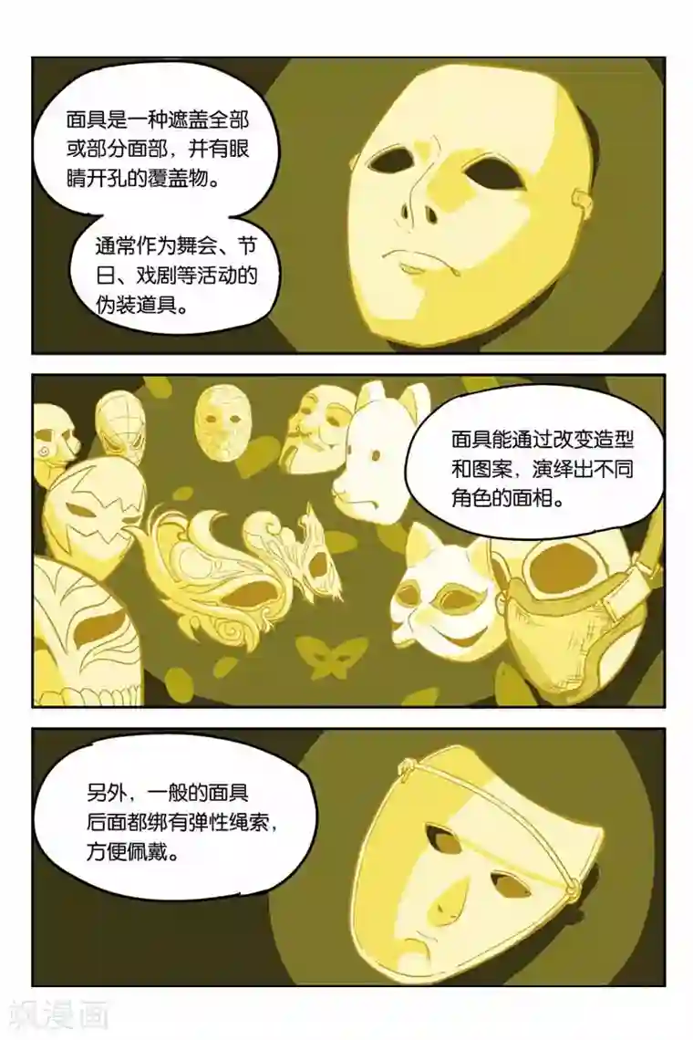 大侦探福尔马林第7话 素描大师