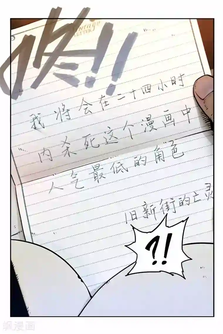 大侦探福尔马林第8话 旧街亡灵