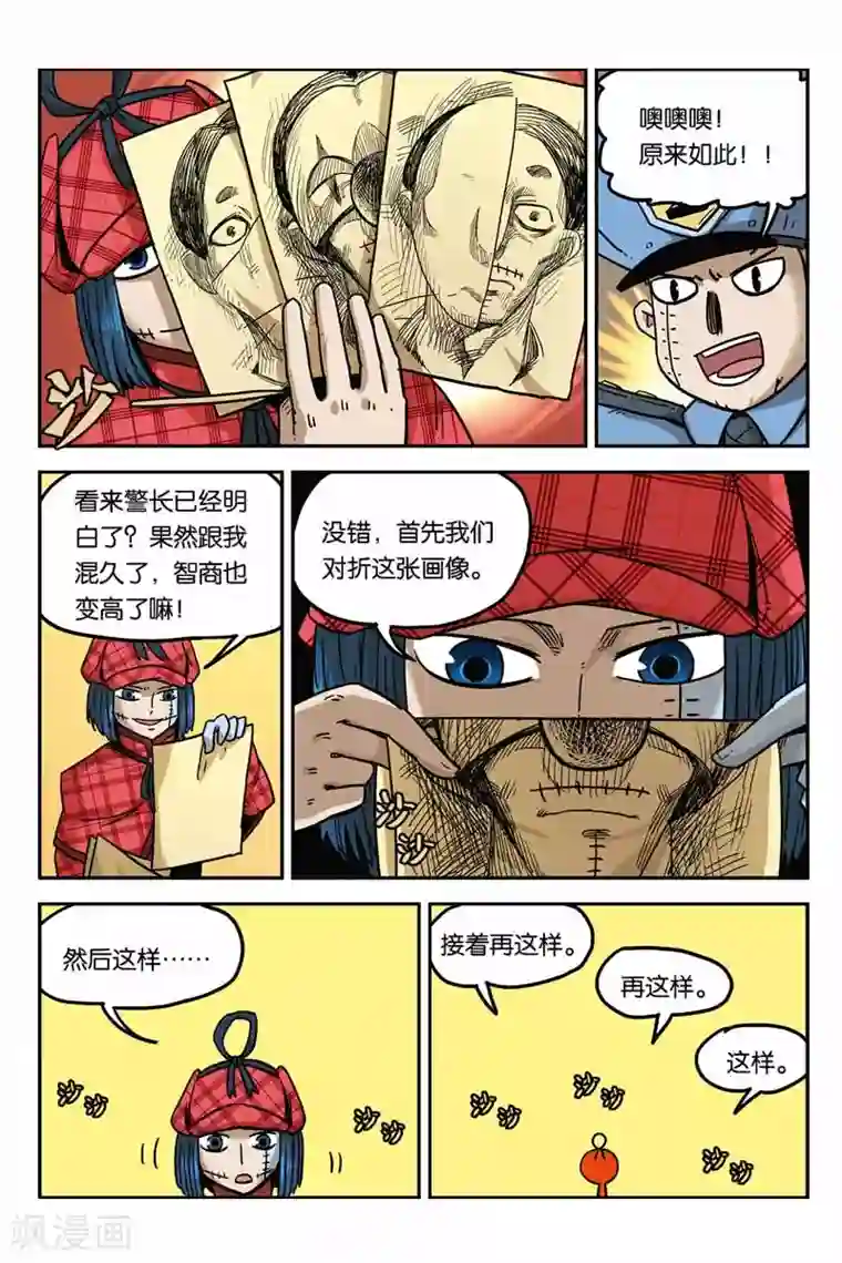 大侦探福尔马林第8话 旧街亡灵