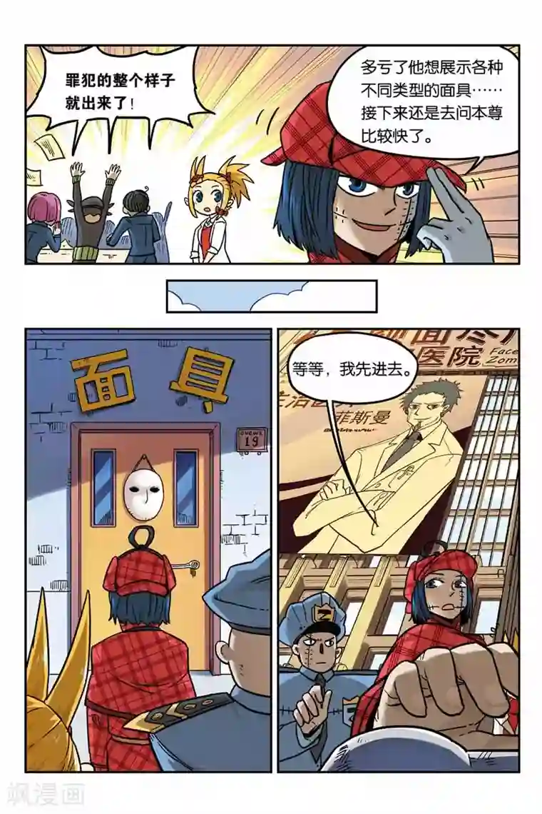 大侦探福尔马林第8话 旧街亡灵