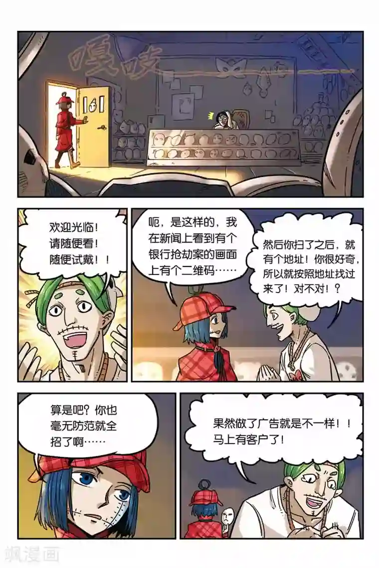 大侦探福尔马林第8话 旧街亡灵