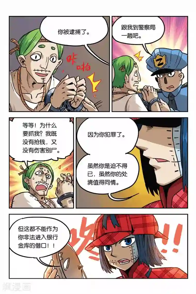 大侦探福尔马林第8话 旧街亡灵