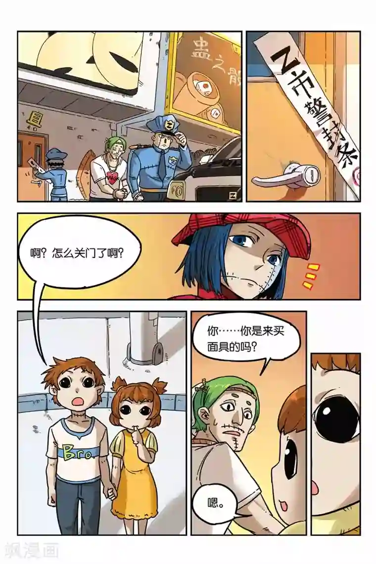 大侦探福尔马林第8话 旧街亡灵