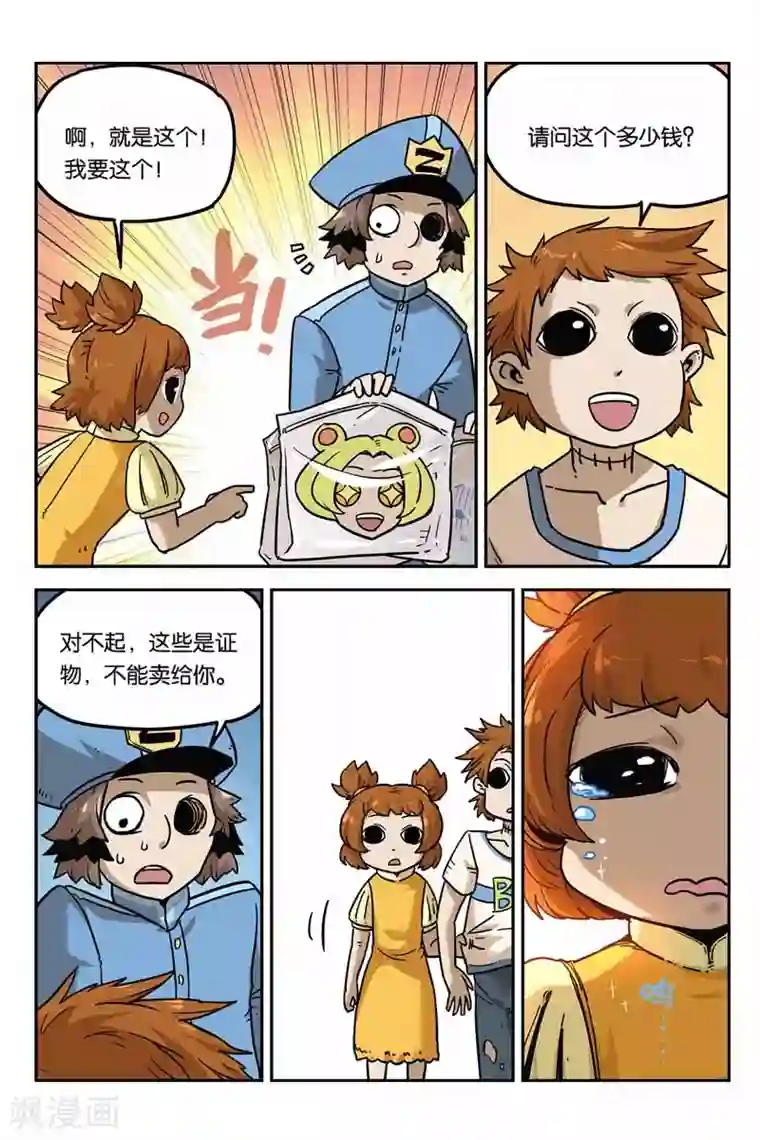 大侦探福尔马林第8话 旧街亡灵