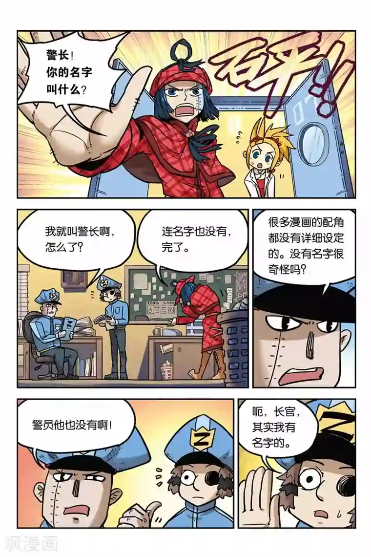 大侦探福尔马林第9话 诱饵