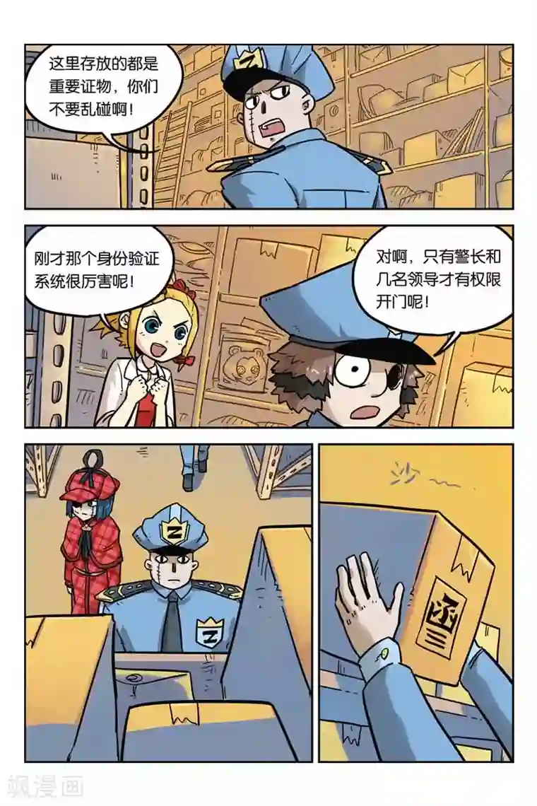 大侦探福尔马林第9话 诱饵