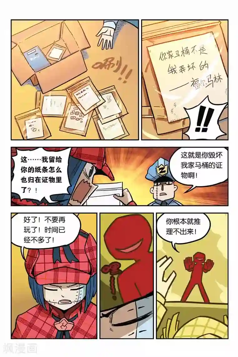 大侦探福尔马林第9话 诱饵