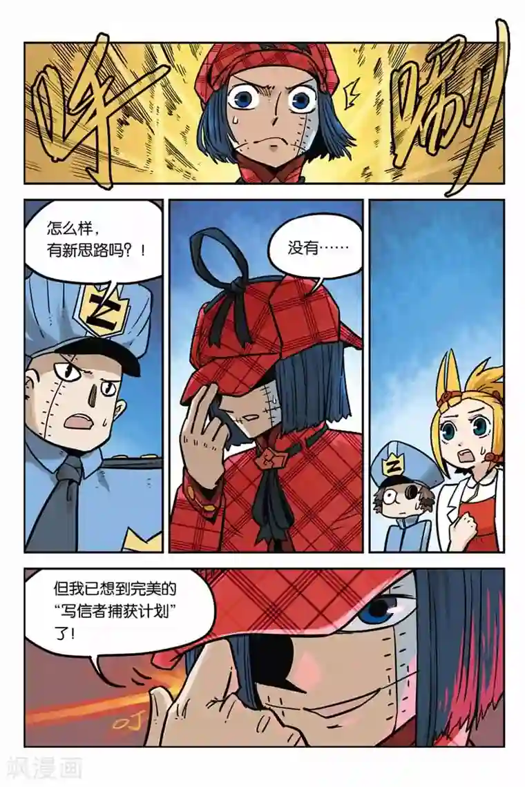 大侦探福尔马林第9话 诱饵