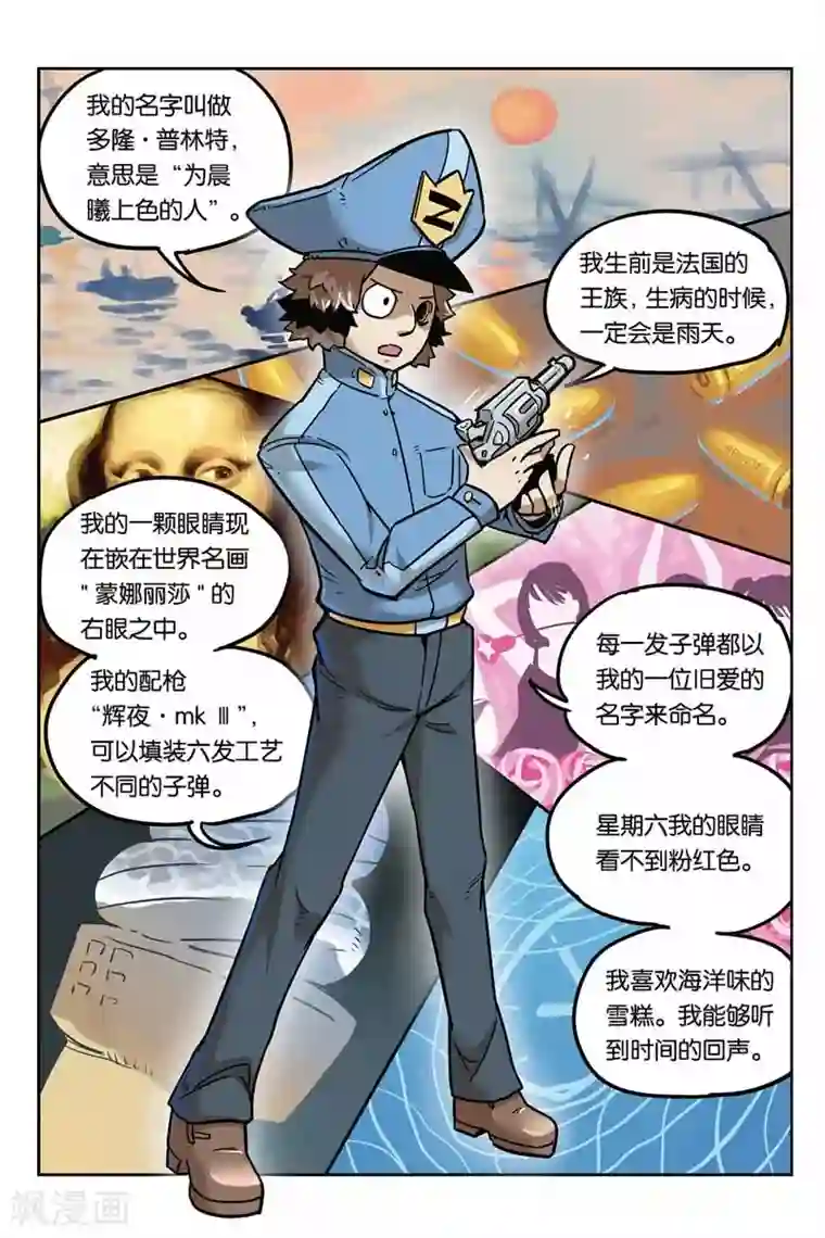 大侦探福尔马林第9话 诱饵