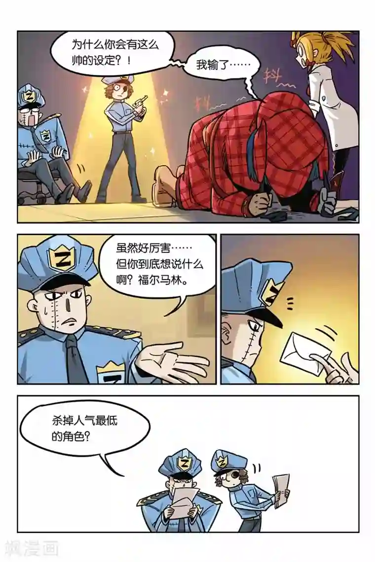 大侦探福尔马林第9话 诱饵