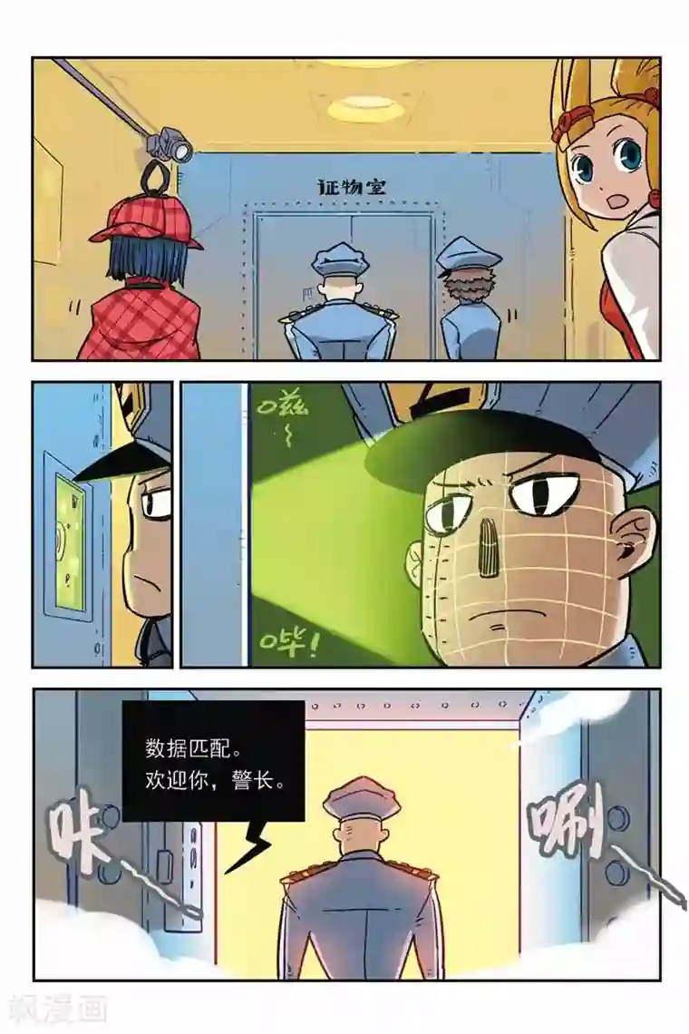 大侦探福尔马林第9话 诱饵