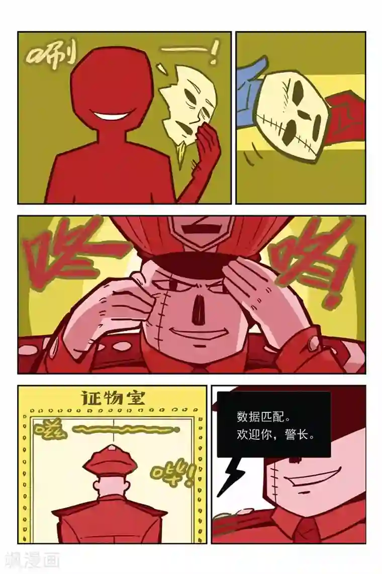 大侦探福尔马林第10话 整容