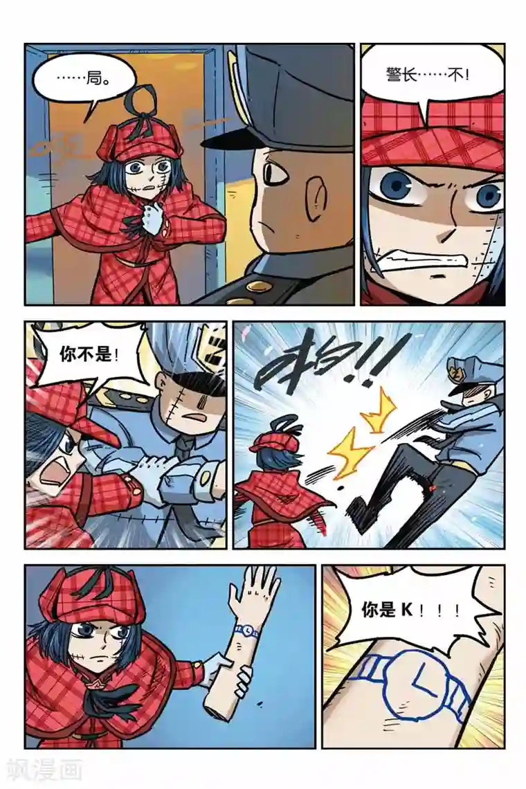 大侦探福尔马林第10话 整容