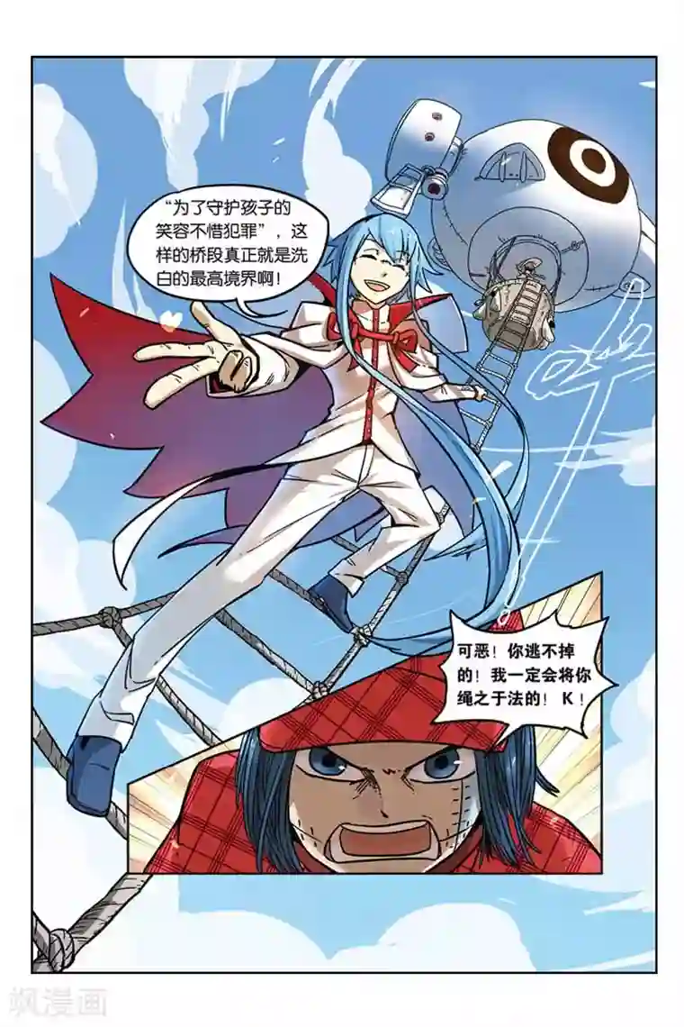 大侦探福尔马林第10话 整容