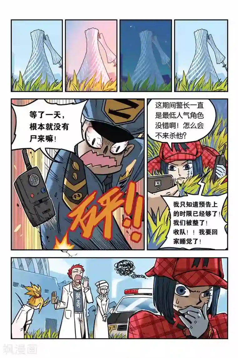 大侦探福尔马林第10话 整容
