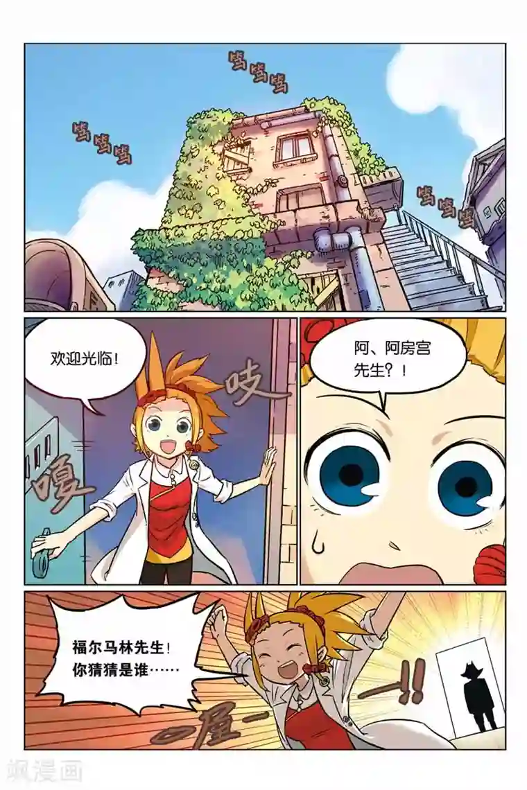 大侦探福尔马林第11话 伏笔