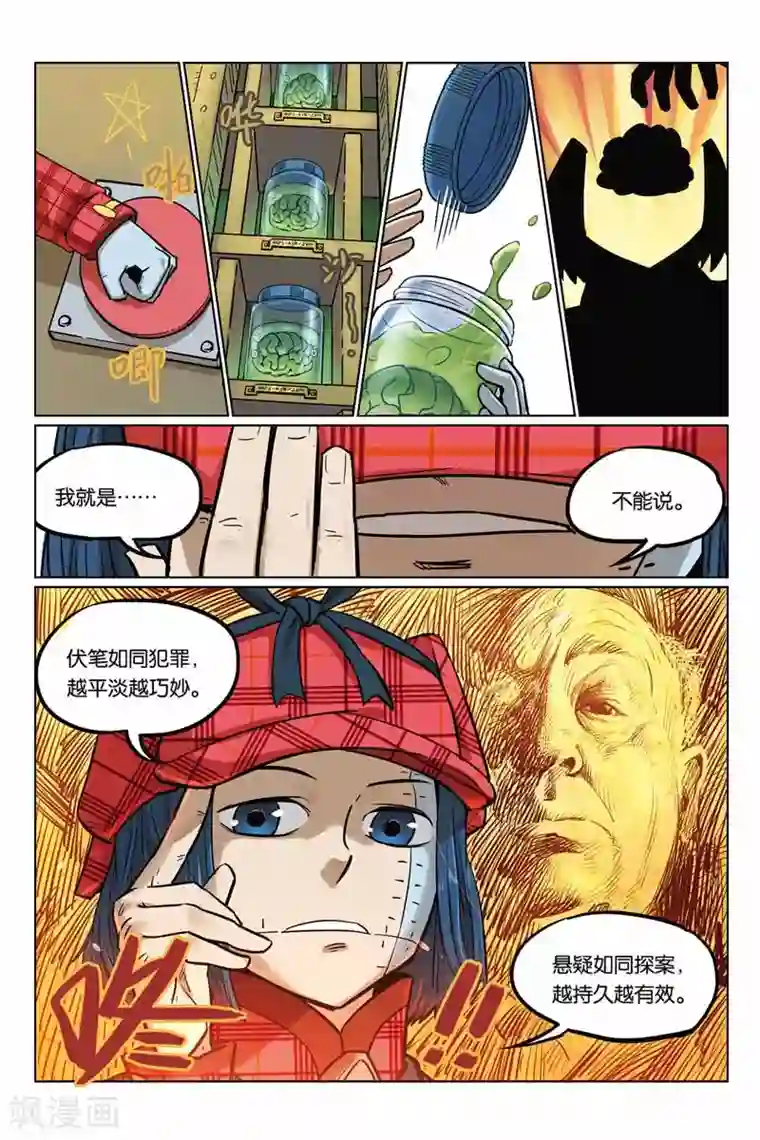 大侦探福尔马林第11话 伏笔