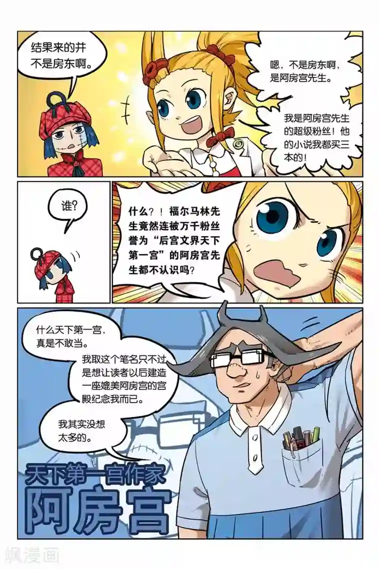 大侦探福尔马林第11话 伏笔