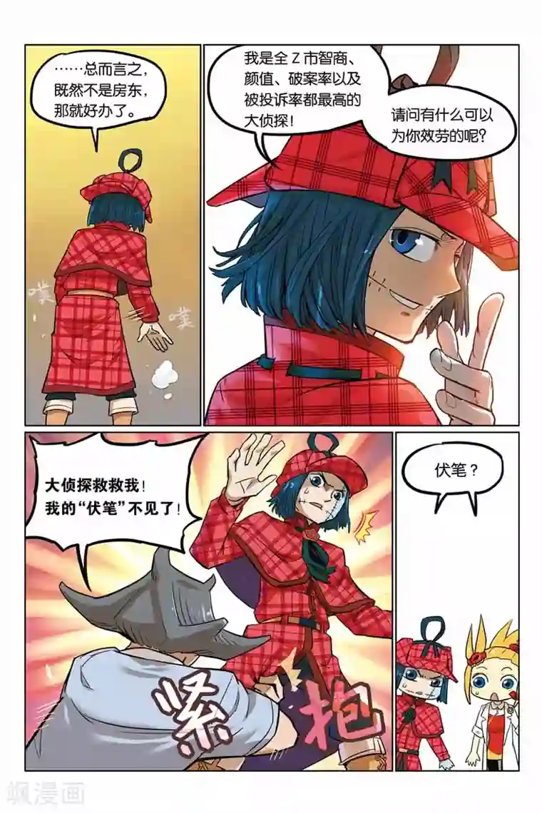 大侦探福尔马林第11话 伏笔