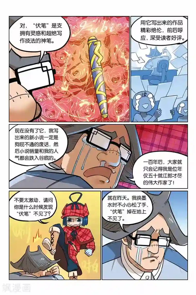 大侦探福尔马林第11话 伏笔