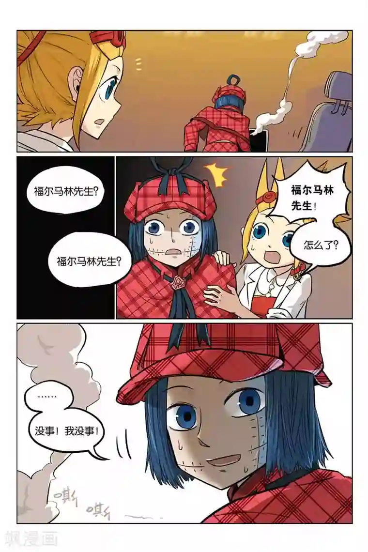 大侦探福尔马林第12话 我的脑