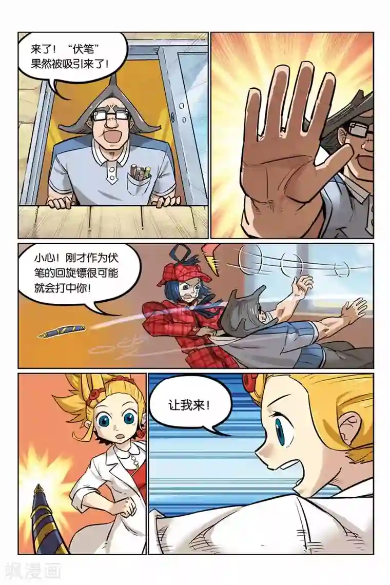 大侦探福尔马林第12话 我的脑