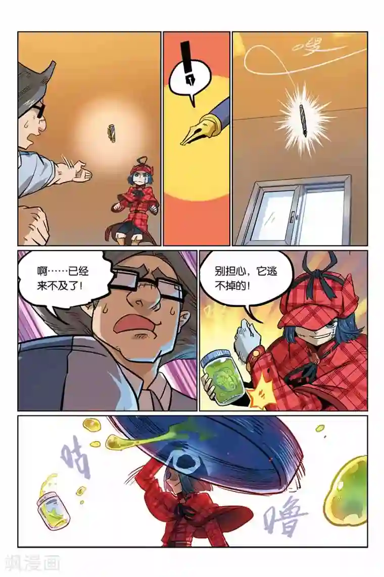 大侦探福尔马林第12话 我的脑