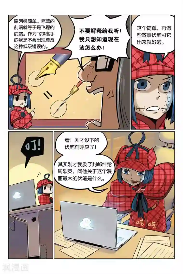 大侦探福尔马林第12话 我的脑