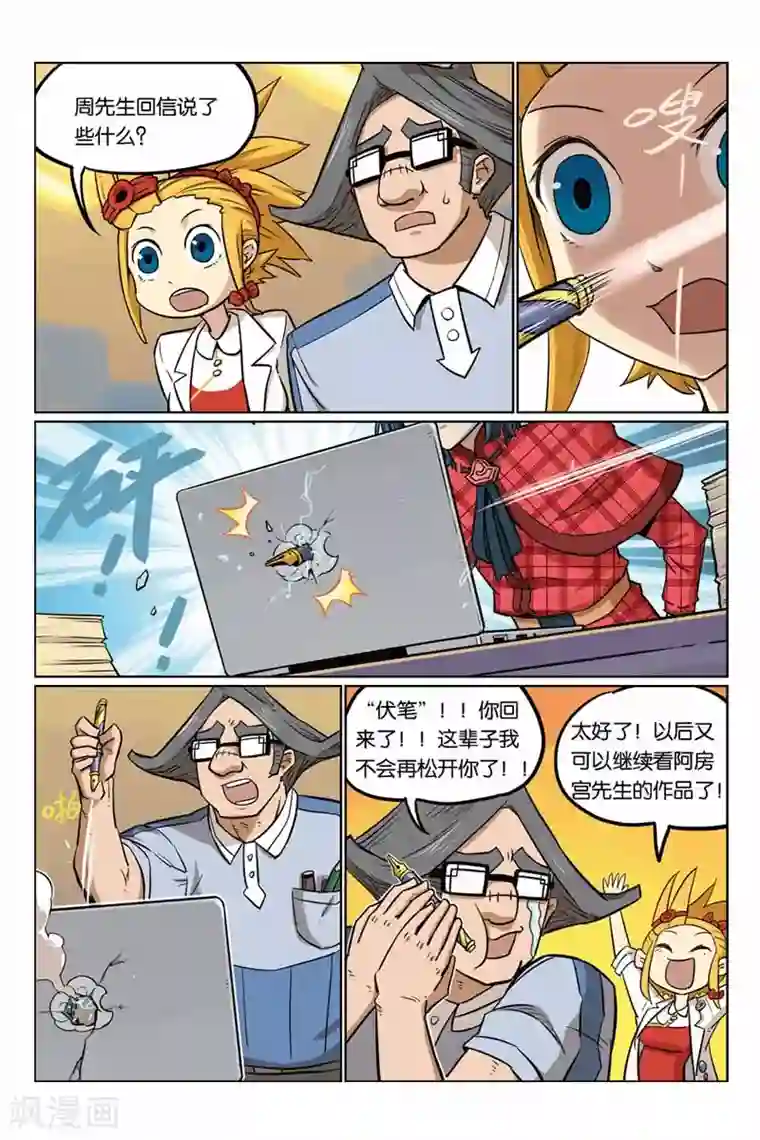 大侦探福尔马林第12话 我的脑