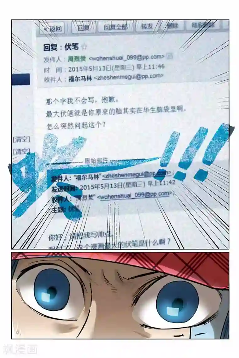 大侦探福尔马林第12话 我的脑