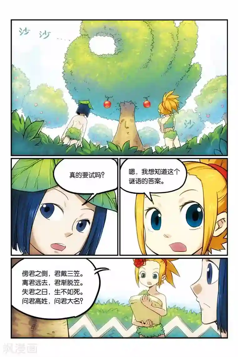 大侦探福尔马林第13话 绑架案