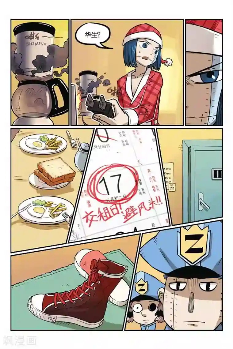 大侦探福尔马林第13话 绑架案