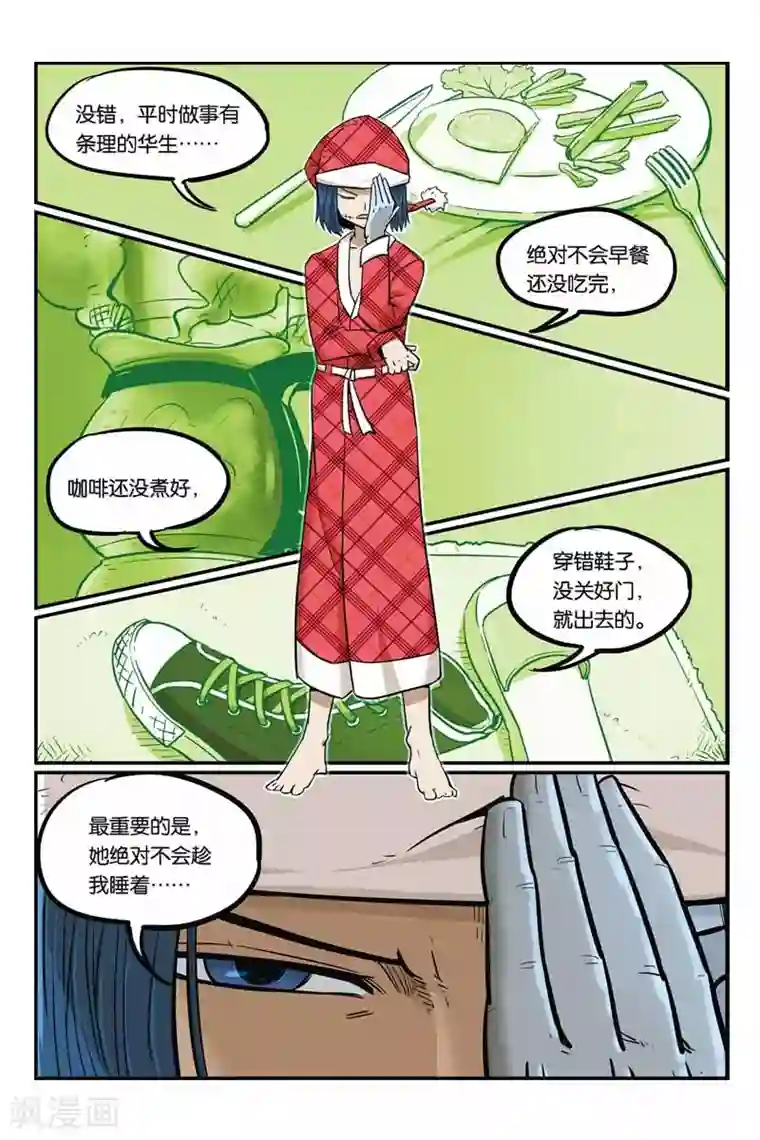 大侦探福尔马林第13话 绑架案