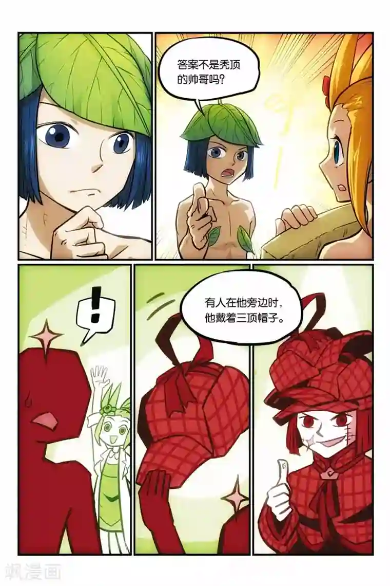 大侦探福尔马林第13话 绑架案