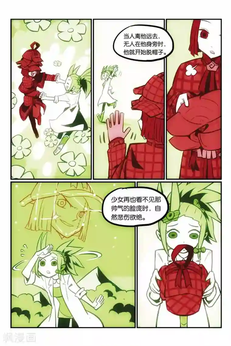 大侦探福尔马林第13话 绑架案