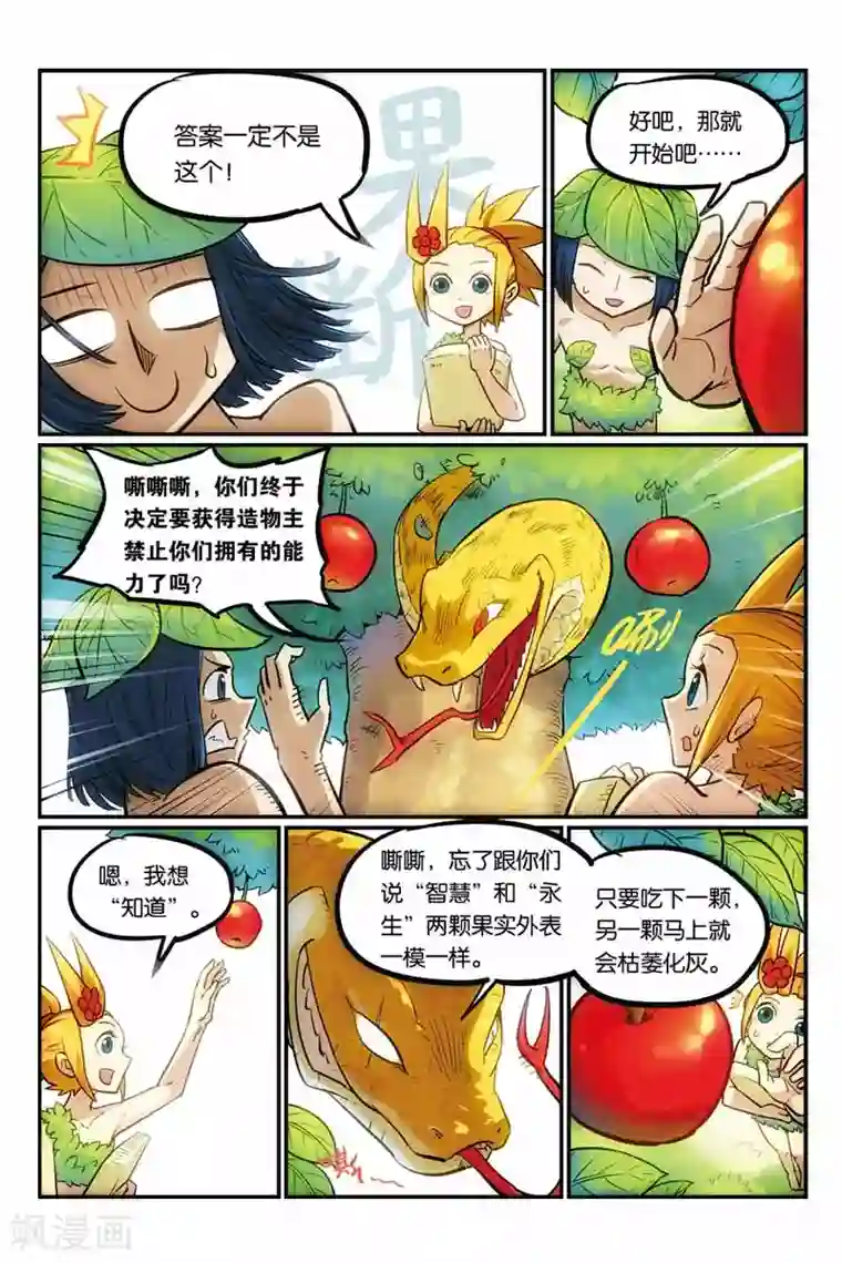 大侦探福尔马林第13话 绑架案