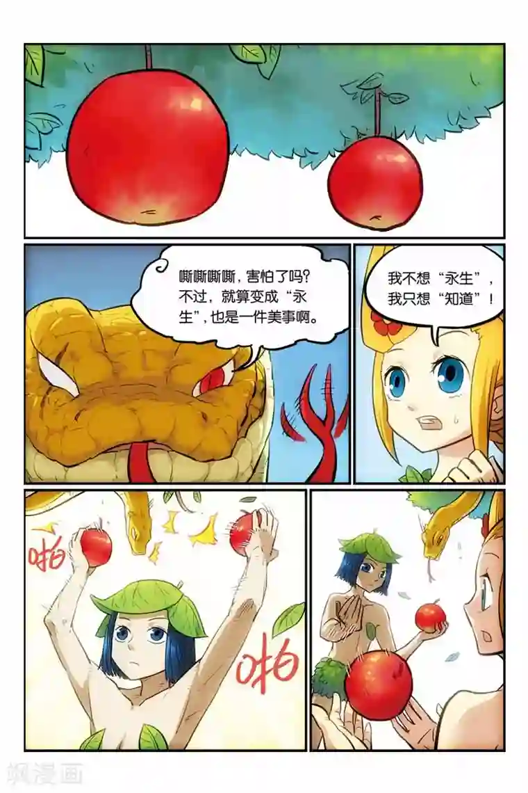 大侦探福尔马林第13话 绑架案