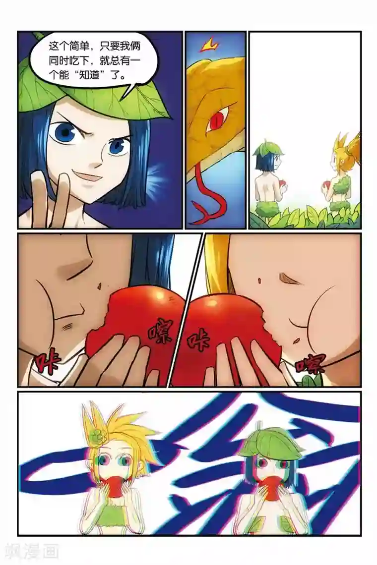 大侦探福尔马林第13话 绑架案