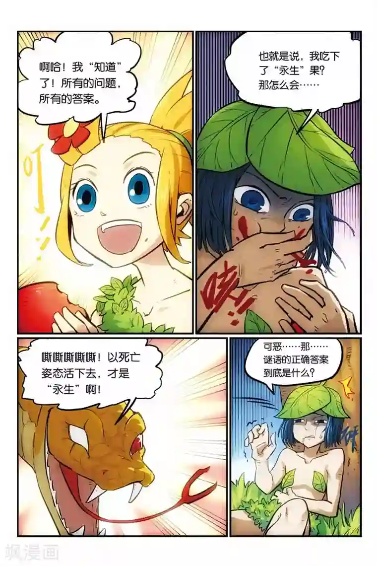 大侦探福尔马林第13话 绑架案