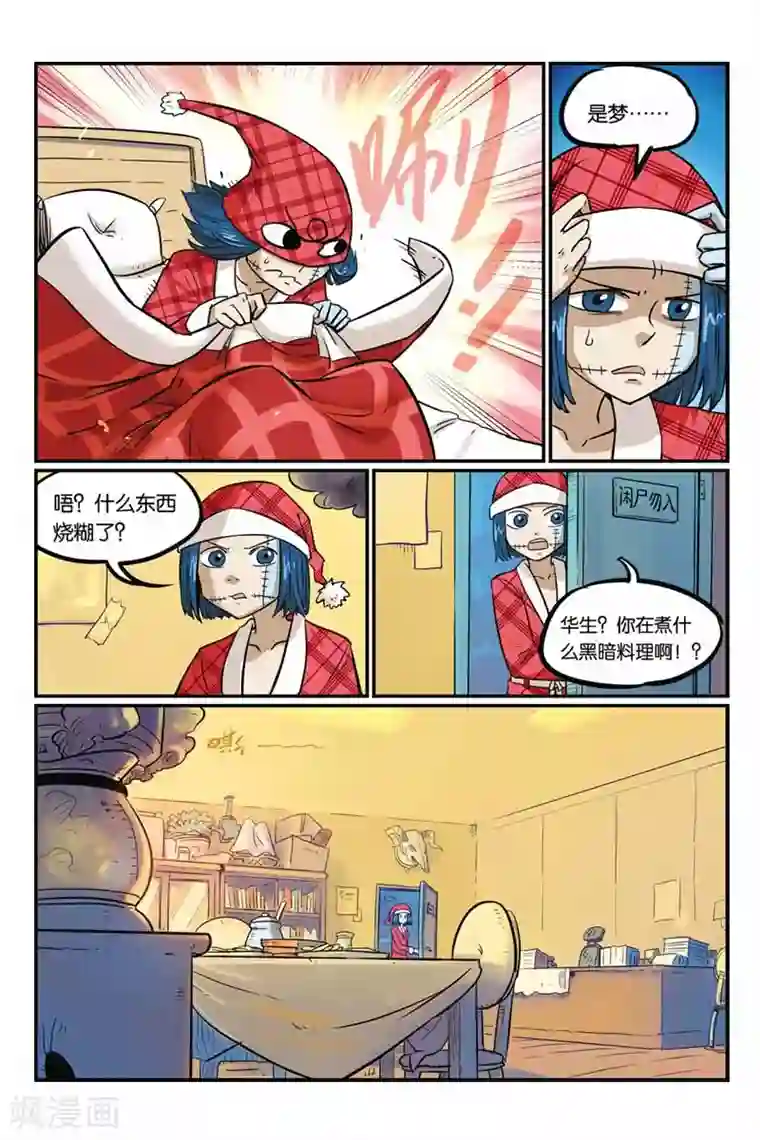 大侦探福尔马林第13话 绑架案