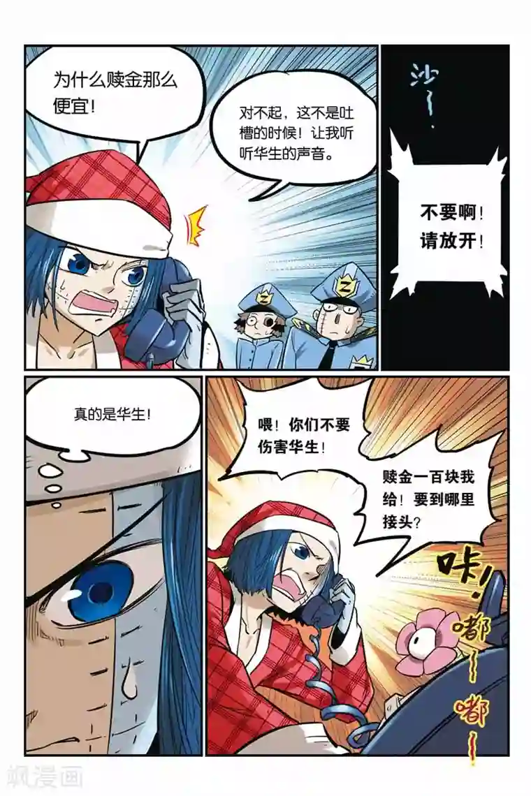 大侦探福尔马林第14话 有趣