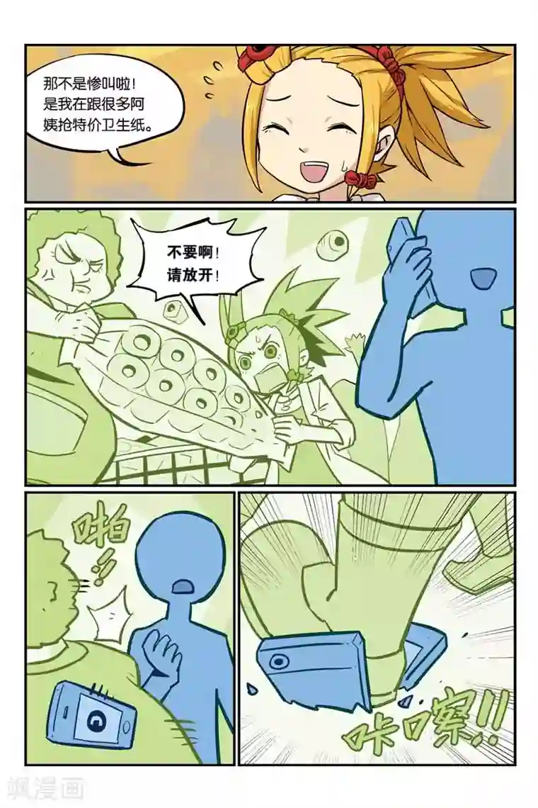 大侦探福尔马林第14话 有趣