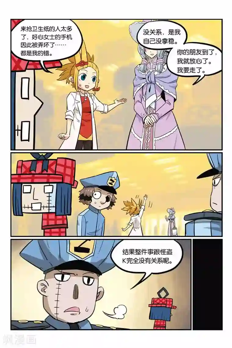 大侦探福尔马林第14话 有趣