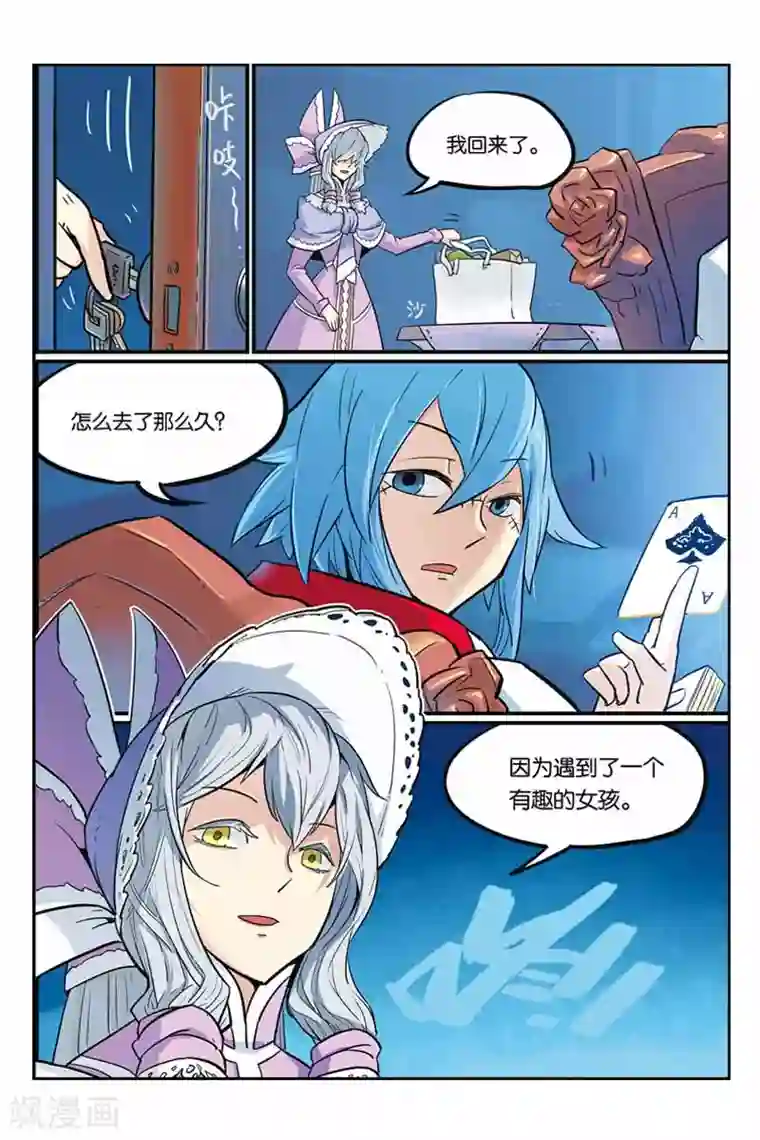 大侦探福尔马林第14话 有趣