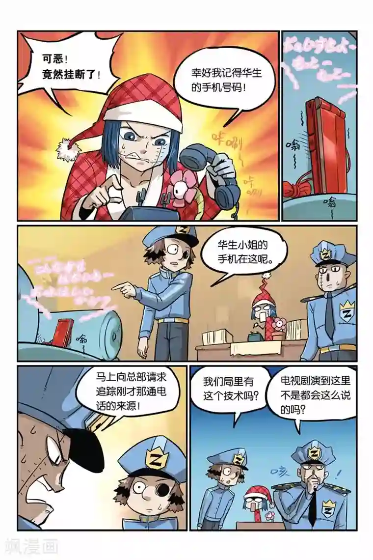 大侦探福尔马林第14话 有趣