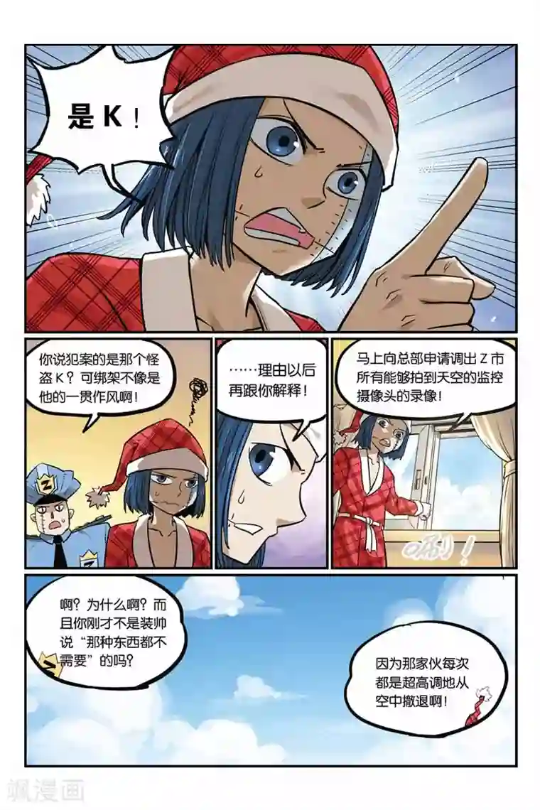 大侦探福尔马林第14话 有趣