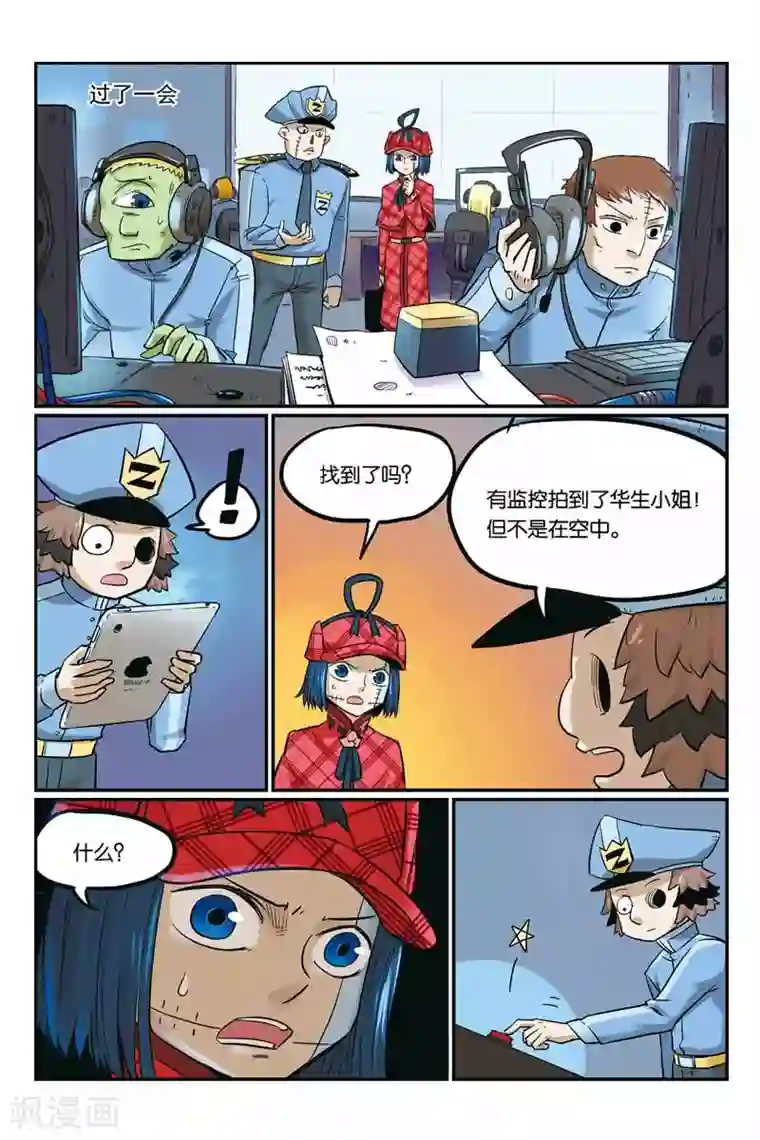 大侦探福尔马林第14话 有趣