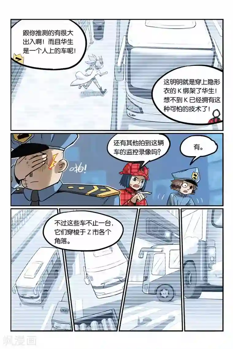 大侦探福尔马林第14话 有趣