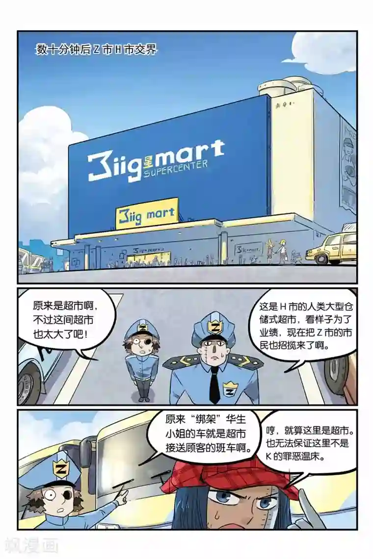 大侦探福尔马林第14话 有趣